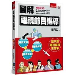&lt;書本熊&gt; [五南]圖解國貿實務（6版）11303出版： 李淑茹 9786263931435 歷史價格詳細信息