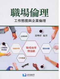 理工職場英語 (第2版)教師用書 侯婷婷 鍾冰 霍暢 羅斌 王 9787544675864 【台灣高等教育出版社】 歷史價格詳細信息