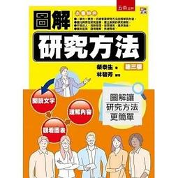 &lt;書本熊&gt; [五南]圖解國貿實務（6版）11303出版： 李淑茹 9786263931435 歷史價格詳細信息
