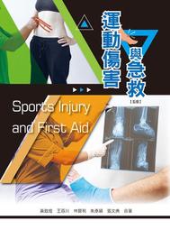 &lt;書本熊&gt;[華格那]膳食療養學(六版修訂版)/彭巧珍9789863627654 歷史價格詳細信息