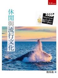 《休休與恰恰-狸兄弟的故事》ISBN:9574512010│新苗文化│安珠英，韓琇真│ 無劃記 24C 歷史價格詳細信息