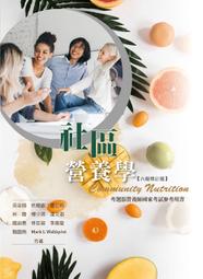 &lt;書本熊&gt;[華格那]膳食療養學(六版修訂版)/彭巧珍9789863627654 歷史價格詳細信息