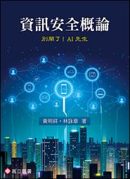 &lt;讀好書X建宏&gt;高立 永續發展與淨零排放 9789579548984 歷史價格詳細信息
