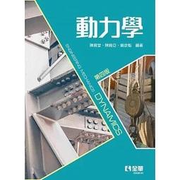 <讀好書X建宏>全華 營養學概論－健康×美容×飲食(第四版)(隨書附贈營養速查手冊) 9786263285415 歷史價格詳細信息