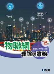 [東華~書本熊]  中級會計學 上+下 第五版 張仲岳 9786267130063+9786267130100 歷史價格詳細信息