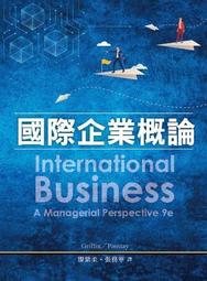 國際企業管理：實務個案分析 歷史價格詳細信息