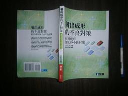 (全友書店)大學書~英文版《EXPERIMENTAL METHODS FOR ENG.<5ed>》無劃記││00•. 歷史價格詳細信息