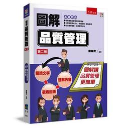 圖解管理36計－管理有道，成功之鑰/胡欣蘭 我識出版教育集團 官方直營店 歷史價格詳細信息