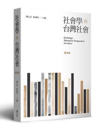 社會學囧很大2.0：看大師韋伯為何誤導人類思維 歷史價格詳細信息