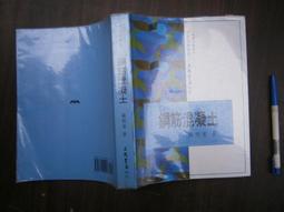 (全友書店)大學書~英文版《EXPERIMENTAL METHODS FOR ENG.<5ed>》無劃記││00•. 歷史價格詳細信息