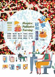 &lt;書本熊&gt;[華格那]膳食療養學(六版修訂版)/彭巧珍9789863627654 歷史價格詳細信息