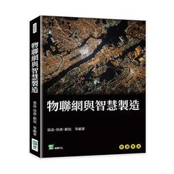 物聯網生存指南： 5G世界的安全守則【城邦讀書花園】 歷史價格詳細信息