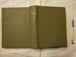 (全友書店)大學書~英文版《EXPERIMENTAL METHODS FOR ENG.<5ed>》無劃記││00•. 歷史價格詳細信息