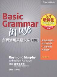 劍橋活用英語文法：中級 (Grammar in Use Taiwan bilingual edition) 歷史價格詳細信息