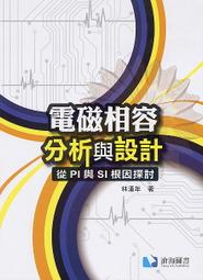 <讀好書X建宏>電路學 第十一版 上+下 合售 Nilsson 9789867696267 97898676963 滄海 歷史價格詳細信息