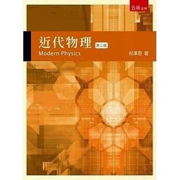 近代物理6/e(修訂版) 東華 歷史價格詳細信息