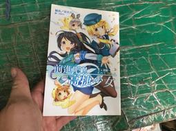 前進吧！！高捷少女  姬絆(一期生)【城邦讀書花園】 歷史價格詳細信息