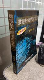 附光碟《手機應用程式設計 超簡單 APP Inventor 零基礎入門班  1CD》文淵閣 碁峯 無劃記 22L 歷史價格詳細信息