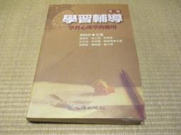 學習的王道（2020年版）：西洋棋八冠王+太極拳世界冠軍，第一部結合技巧鍛鍊和心理戰略的學習術【金石堂】 歷史價格詳細信息