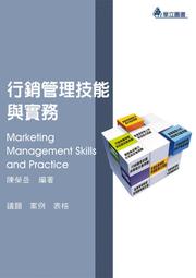 行銷管理實務個案分析 歷史價格詳細信息