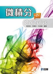 微積分（姚） 歷史價格詳細信息