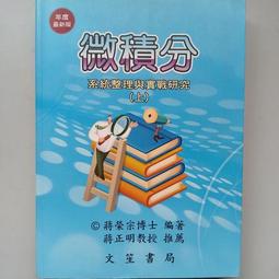 微積分（姚） 歷史價格詳細信息