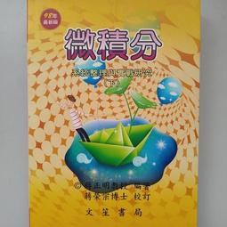 微積分（姚） 歷史價格詳細信息