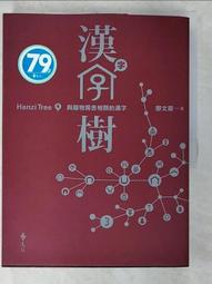 漢字樹(5)：與天地神靈相關的漢字 廖文豪 氣開  無相 絕版 易經重要基礎] 稀有釋出 繁體中文 歷史價格詳細信息