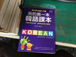 附光碟 跟我學Illustrator CS6：定要會的美工繪圖技巧 第二版 劉緻儀 碁峯 無劃記 D143 歷史價格詳細信息