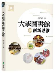 新思維大學英語 (思政版) (綜合教程) (1) 陳堅林 戴朝暉 9787309156294 【台灣高等教育出版社】 歷史價格詳細信息