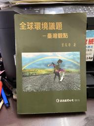 臺灣環境工程教育發展史 張祖恩 成大出版社 繁體中文 簡述國際環境 工程領域範疇 課程規劃 教學研究特色 五南文化廣場 歷史價格詳細信息