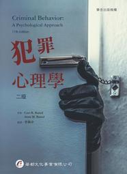 犯罪心理學/PHP研究所 eslite誠品 歷史價格詳細信息