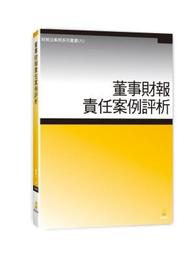 財報詭計：識破財報三表中的會計舞弊與騙局 歷史價格詳細信息