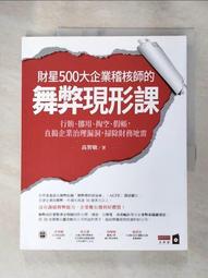 《大學地方學的形塑與發展：從發展史到認識論──2021第二屆屏東學學術研討會論文集》／李錦旭 主編　萬卷樓圖書 歷史價格詳細信息