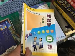 日語入門必備（全2書）+ LiveABC智慧點讀筆16G（Type-C充電版） 歷史價格詳細信息