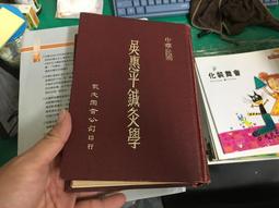 眾文學測指考英文作文:黃玟君教你高分寫作技巧 (增訂版) 歷史價格詳細信息