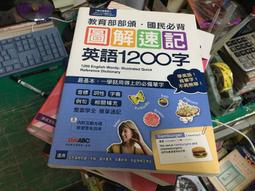 LiveABC圖解表列NEW TOEIC新多益必考單字 歷史價格詳細信息