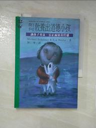 (出色)教養寶典：毒親教養、世上哪有問題兒童（2冊一套）-閱己 歷史價格詳細信息
