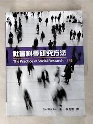 社會科學研究方法 2016年 (The Practice of Social Research 14/E) 歷史價格詳細信息