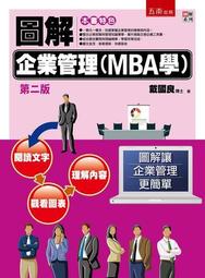 圖解管理學修訂版 歷史價格詳細信息