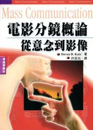 分鏡連環畫敘事套書（共四冊）：分鏡＋漫畫與連環畫藝術＋圖像說故事與視覺敘事 歷史價格詳細信息