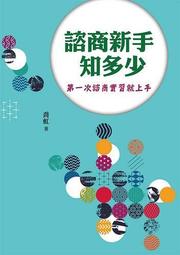 諮商塔羅：問對問題才能找出潛意識裡的真相，明辨塔羅的指引，實踐真正的靈性成長【金石堂】 歷史價格詳細信息