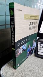 高齡藝術與預防失智症 : 藝術課程活動設計 歷史價格詳細信息