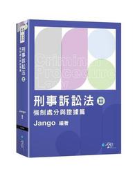 刑事訴訟法（Ⅲ）程序各論篇 歷史價格詳細信息