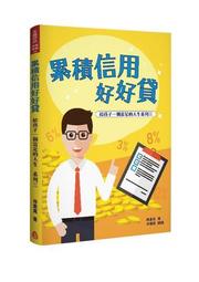 人生兩好球三壞球：翻轉機會／命運，做自己的英雄 歷史價格詳細信息