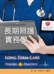 長期照護產業中高齡勞工健康促進先驅研究ILOSH104-A314 歷史價格詳細信息