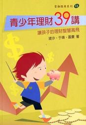 高效率理財術 教你存滿1000萬<啃書> 歷史價格詳細信息