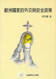 歐洲國家公投：慶賀王泰銓教授八十高壽／施正鋒主編／9789869580014 歷史價格詳細信息