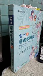 當代名導的電影大師課: 20位神級導演的第一手訪談, 談盡拍電影的正經事和鳥事/勞倫．帝拉德 eslite誠品 歷史價格詳細信息