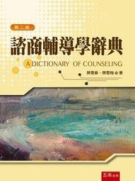諮商塔羅：問對問題才能找出潛意識裡的真相，明辨塔羅的指引，實踐真正的靈性成長【金石堂】 歷史價格詳細信息